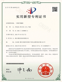 一種調(diào)節(jié)蝶閥