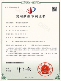 一種自適應(yīng)偏心旋轉(zhuǎn)閥