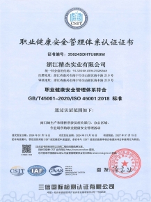 ISO45001